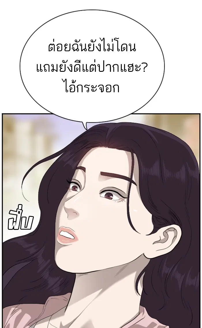 Bad Guy ตอนที่ 93 หน้า 83