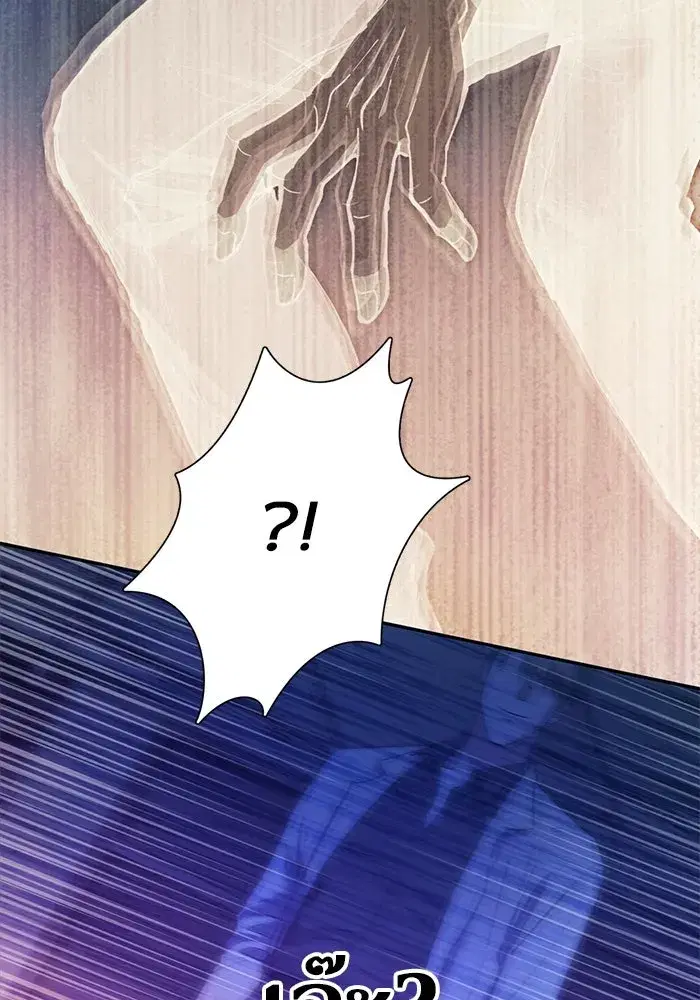 The S-Classes That I Raised (My S-Class Hunters) ตอนที่ 129 หน้า 20