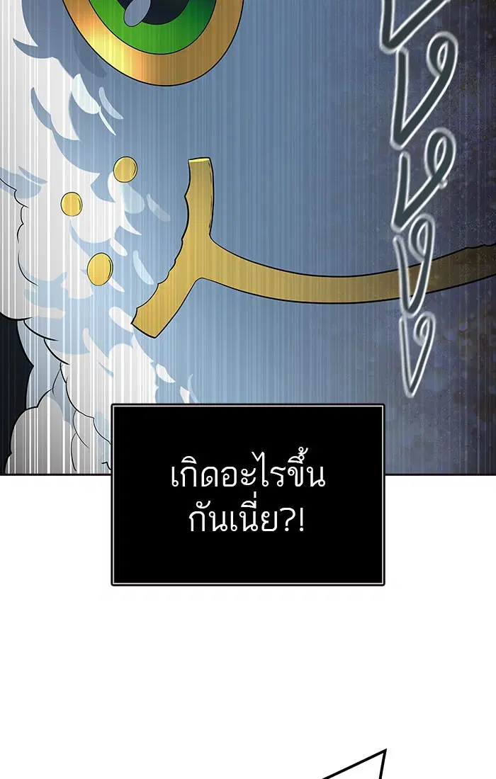 Tower of God ตอนที่ 550 หน้า 148