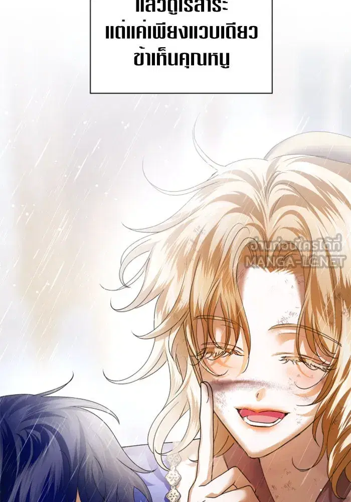 Your Throne ตอนที่ 113 หน้า 171