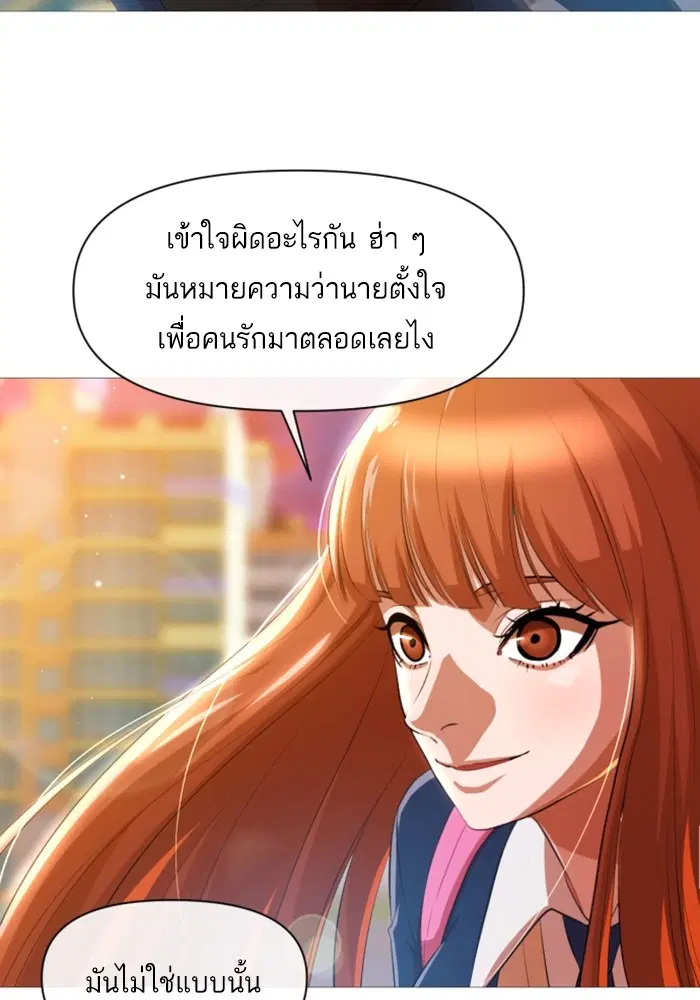 Random Chat ตอนที่ 285 หน้า 33