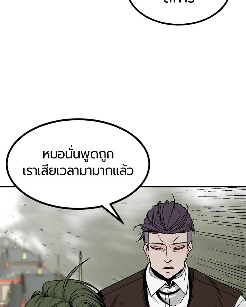 HERO KILLER ตอนที่ 33 หน้า 112