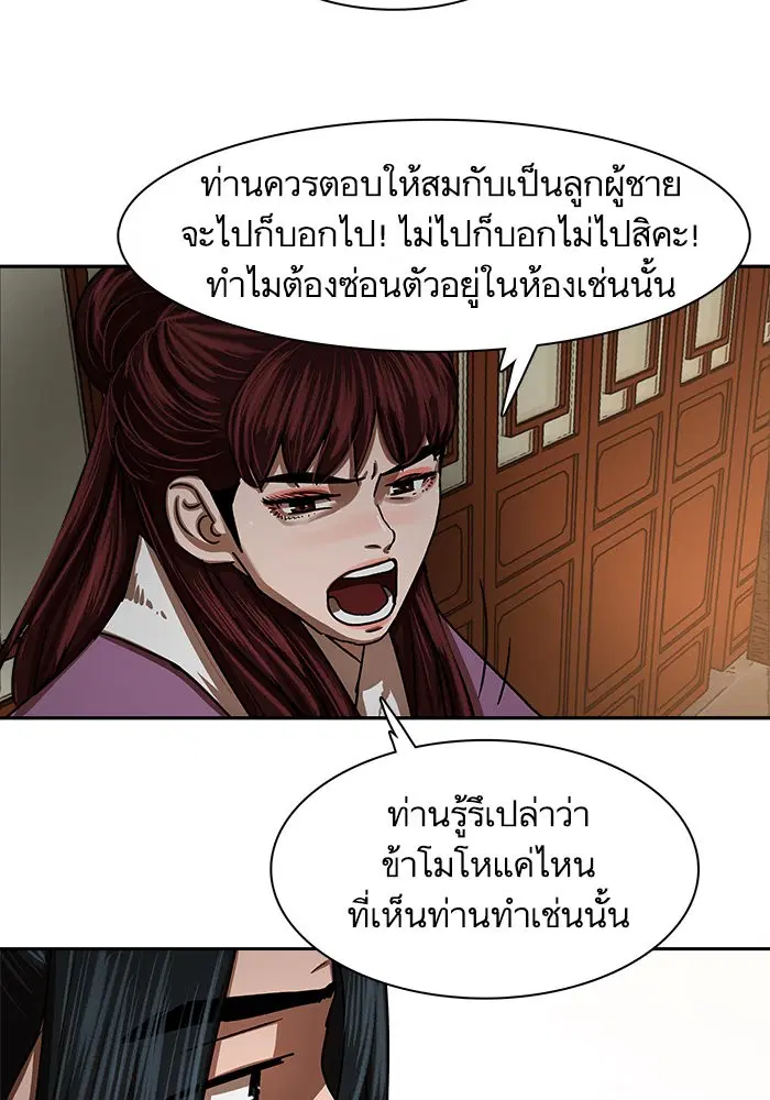 Escort Warrior ตอนที่ 211 หน้า 61