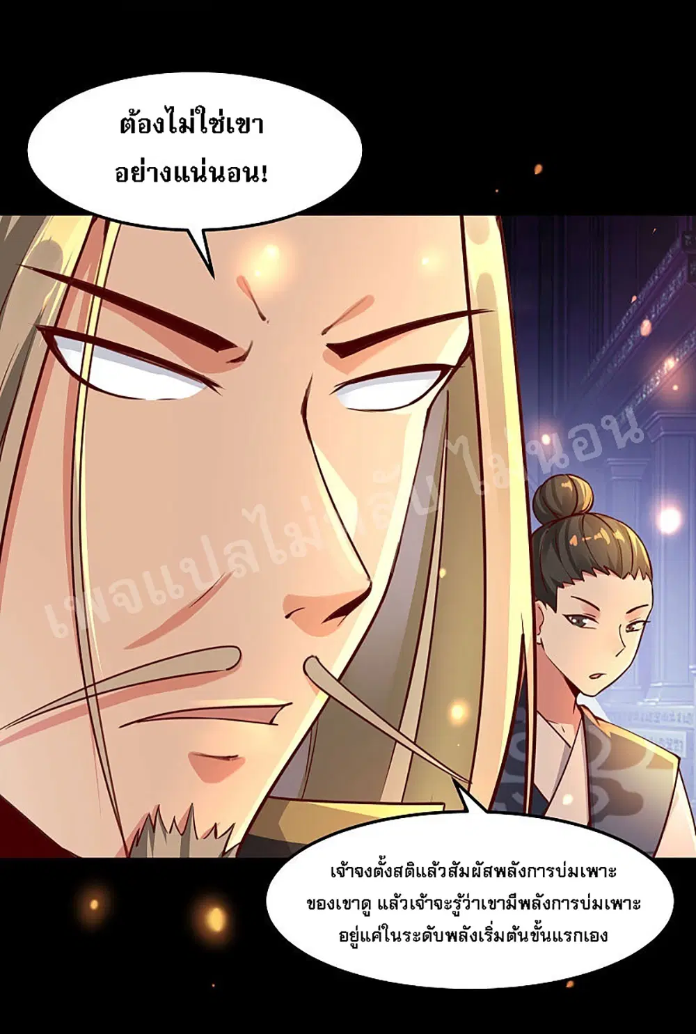 My Harem is All Female Students ตอนที่ 2 หน้า 6