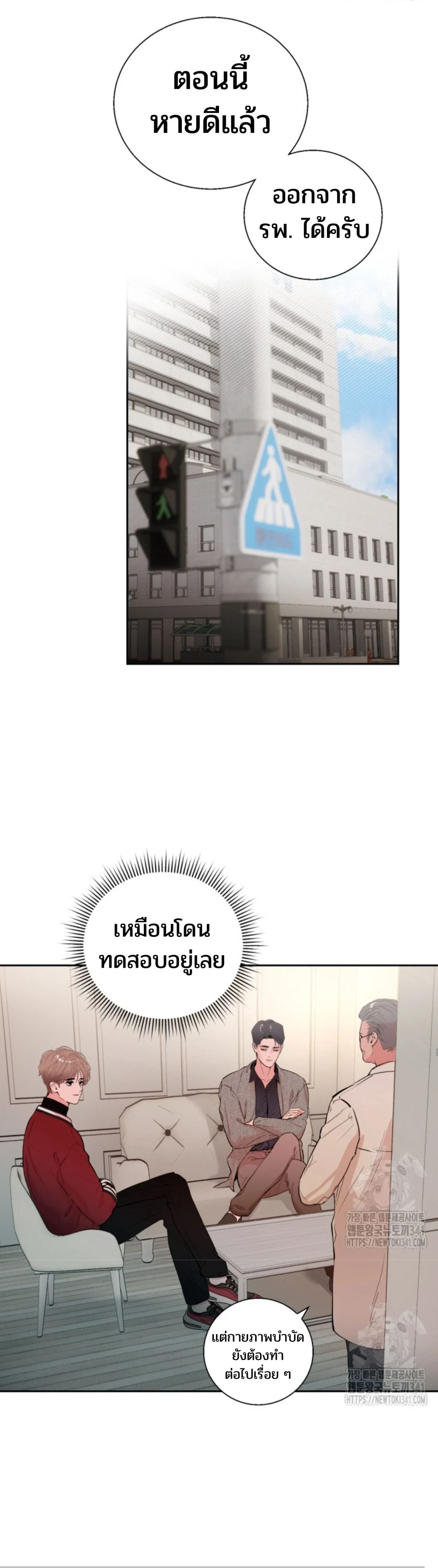 My X Daddy – มาย เอ็กซ์ แดดดี้ ตอนที่ 2 หน้า 8