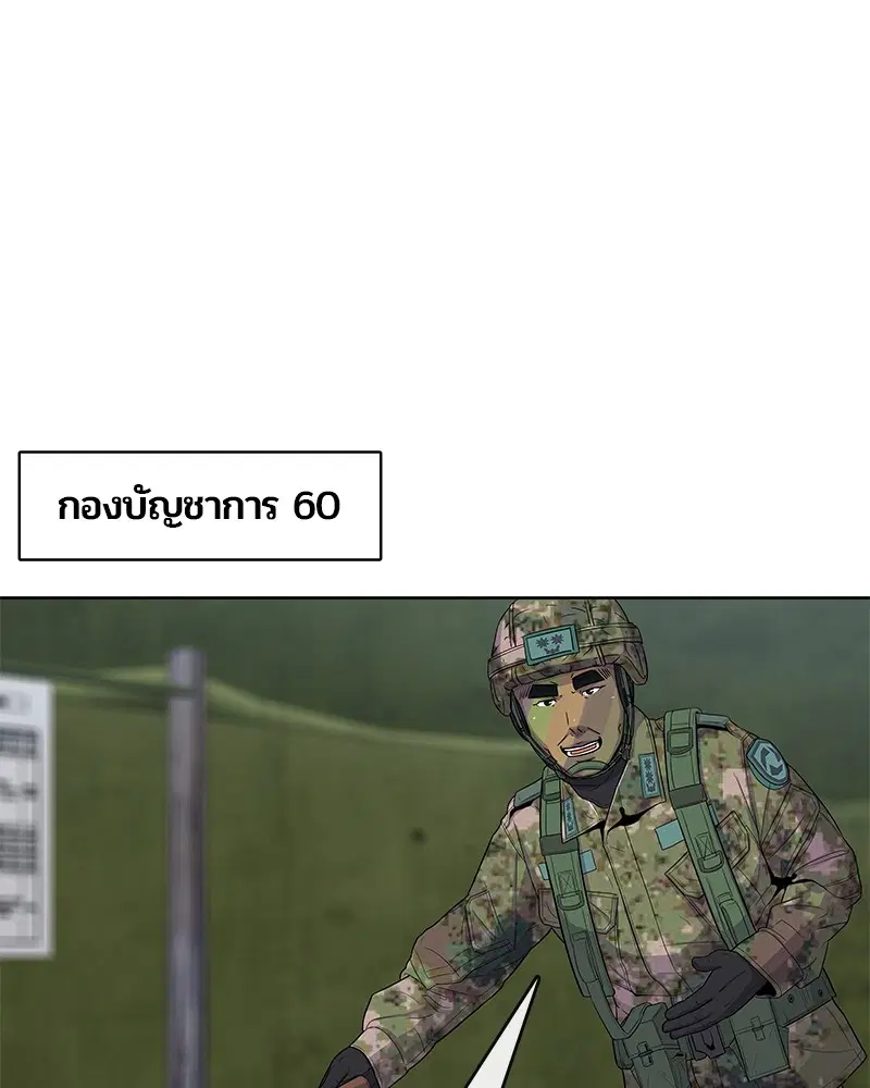 Kitchen Soldier ตอนที่ 72 หน้า 19
