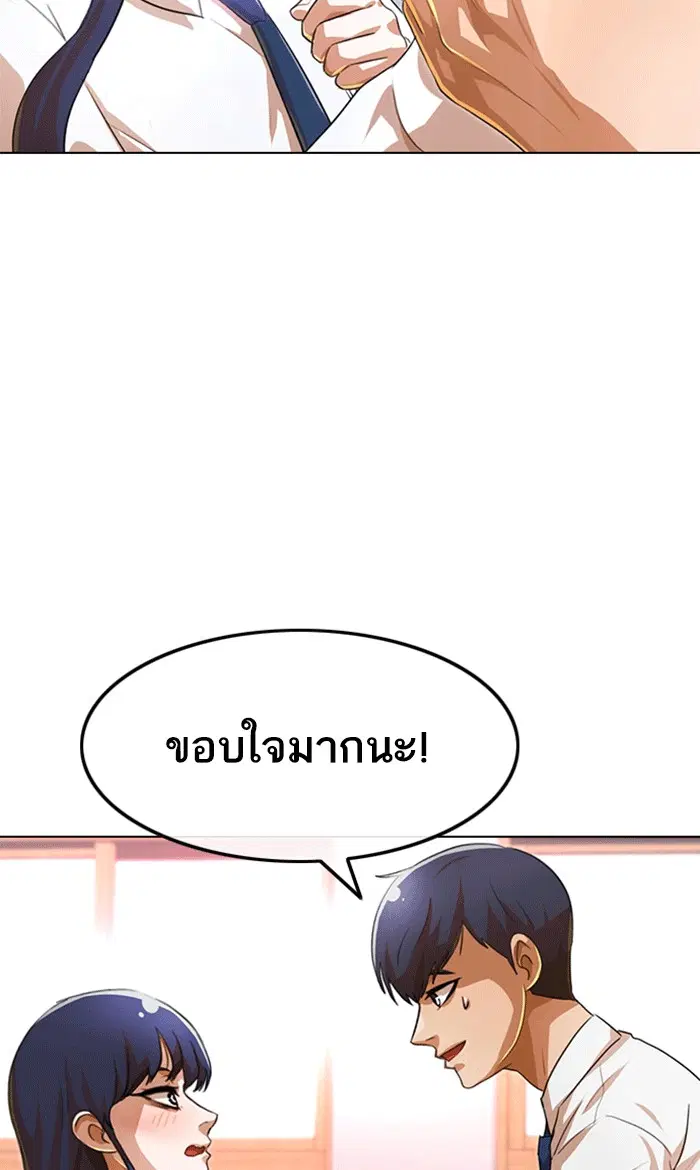 Random Chat ตอนที่ 101 หน้า 163