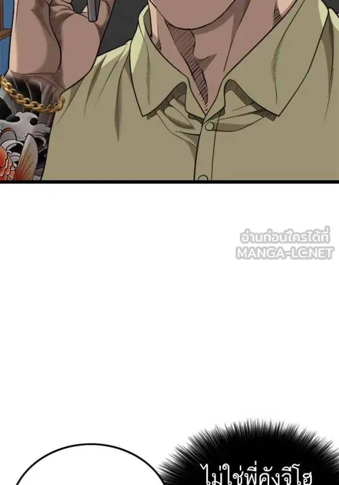 Bad Guy ตอนที่ 226 หน้า 138