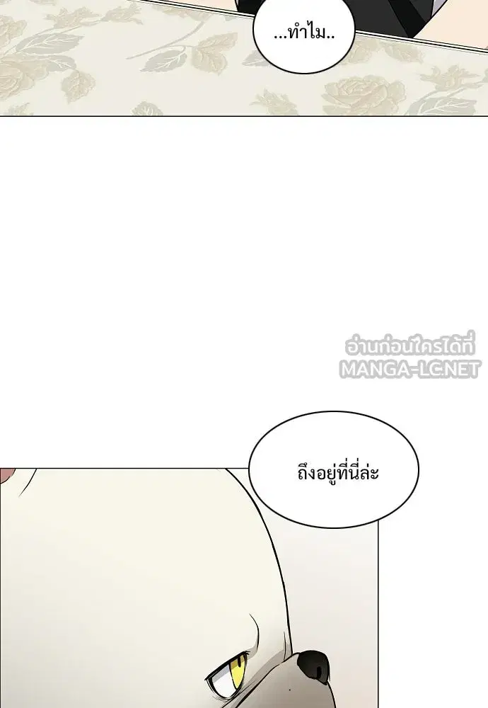 JAKDU ตอนที่ 90 หน้า 36