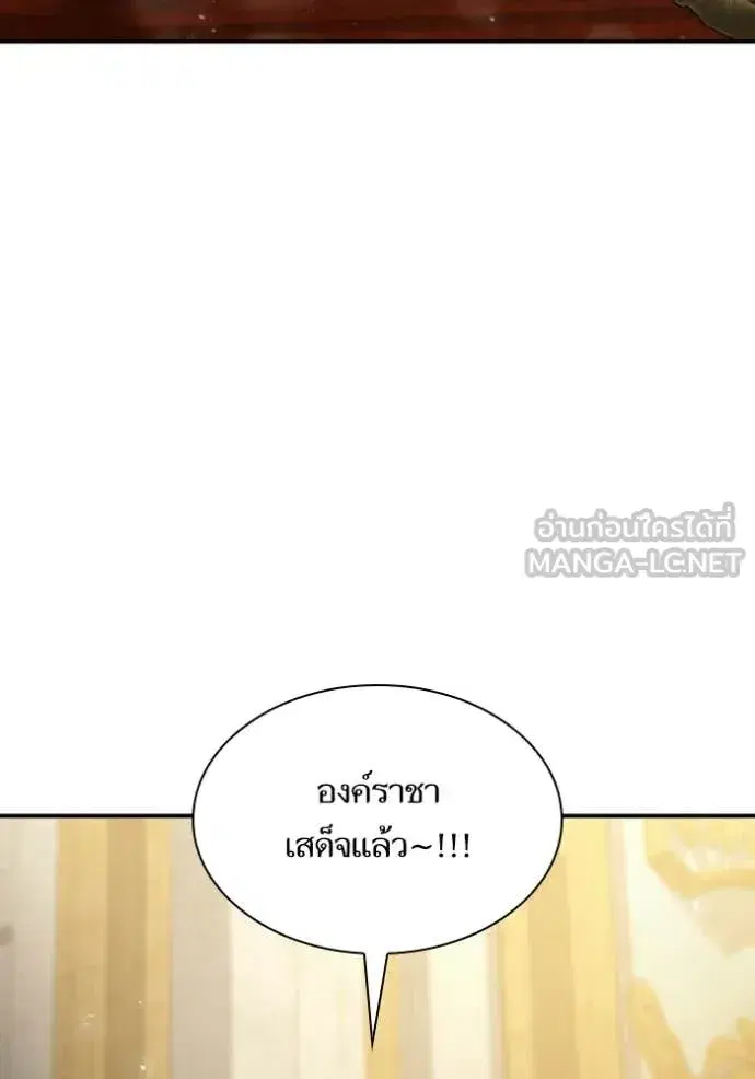 I Am the Queen in This Life ตอนที่ 172 หน้า 39