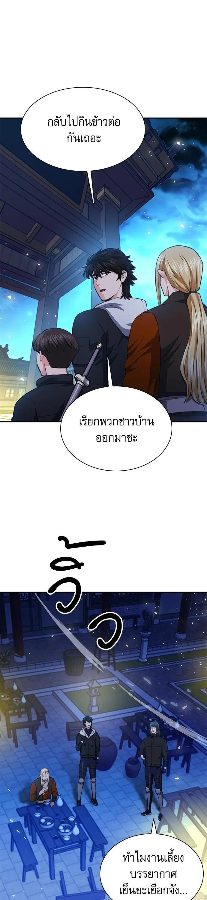 Seoul Station Druid ตอนที่ 144 หน้า 64