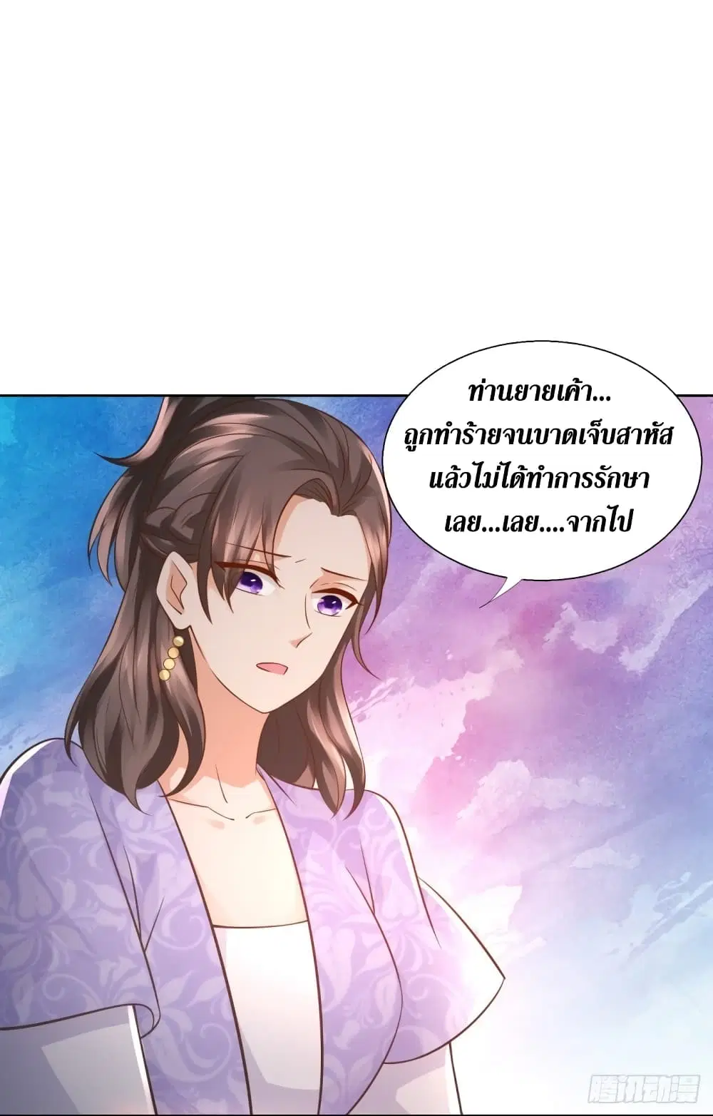 Zhi Zun Chong Sheng ตอนที่ 99 หน้า 10