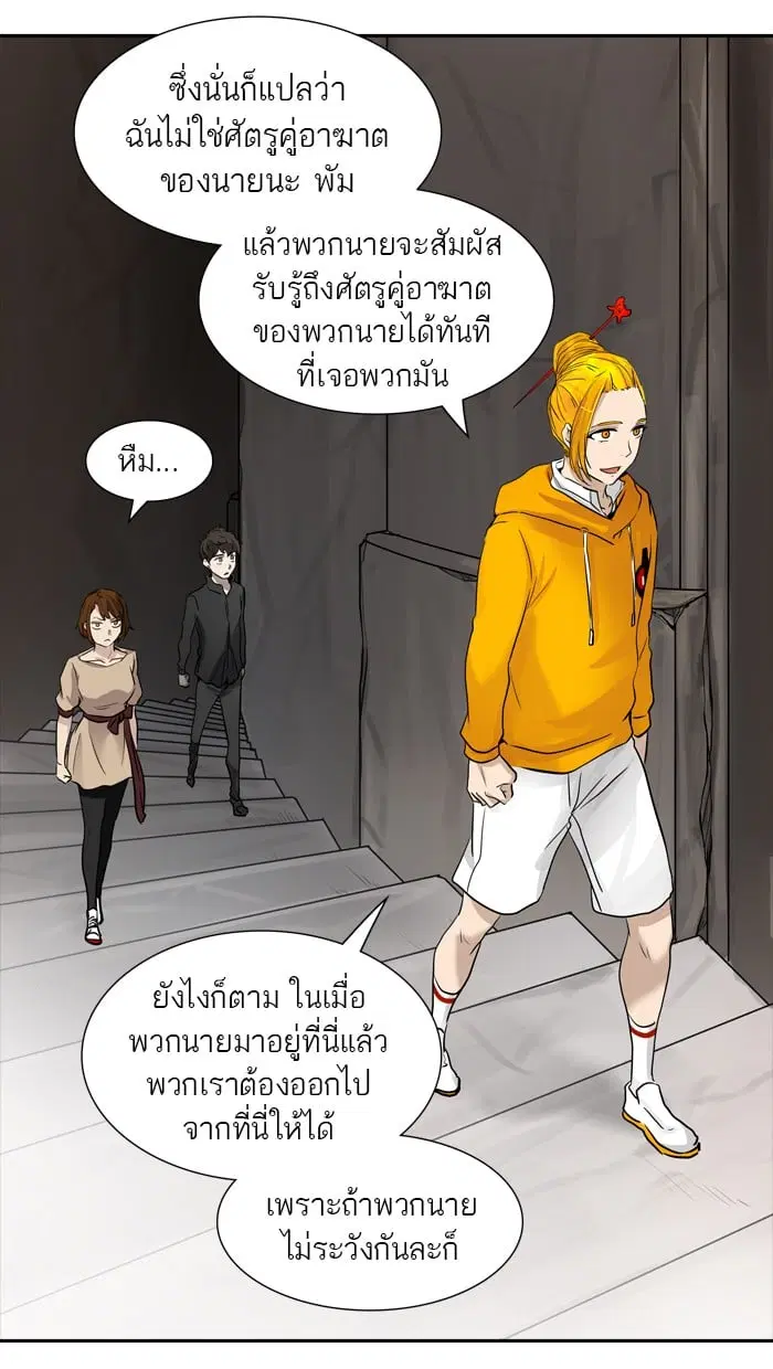 Tower of God ตอนที่ 346 หน้า 7