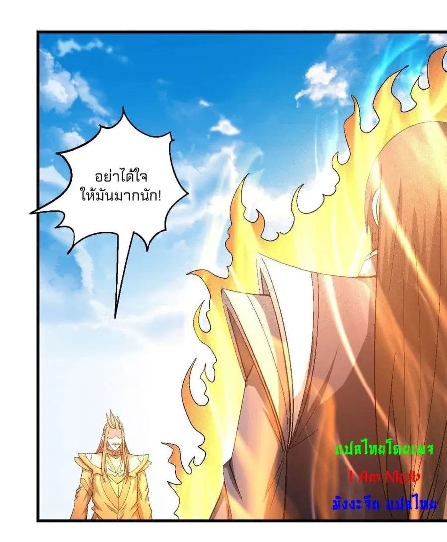 God of Martial Arts ตอนที่ 427 หน้า 14