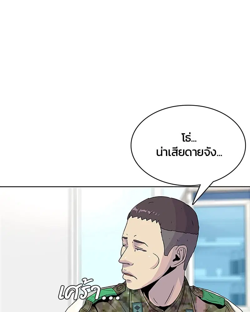 Kitchen Soldier ตอนที่ 49 หน้า 27