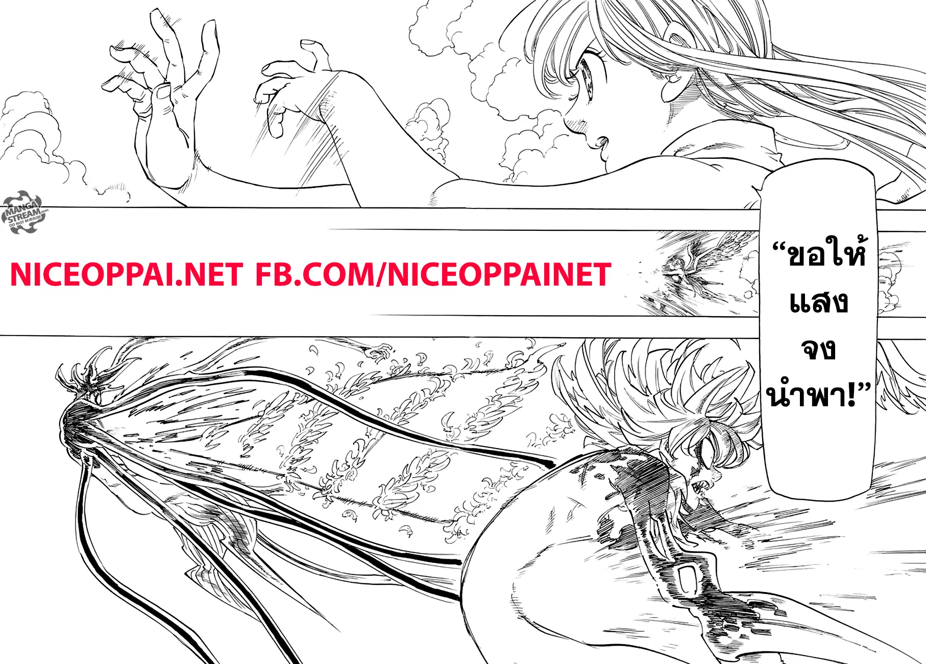 Nanatsu no Taizai ตอนที่ 208 หน้า 6
