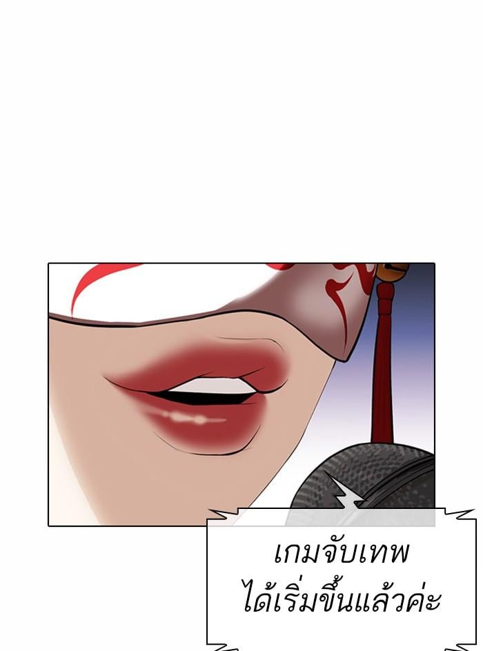 Lookism ตอนที่ 383 หน้า 66