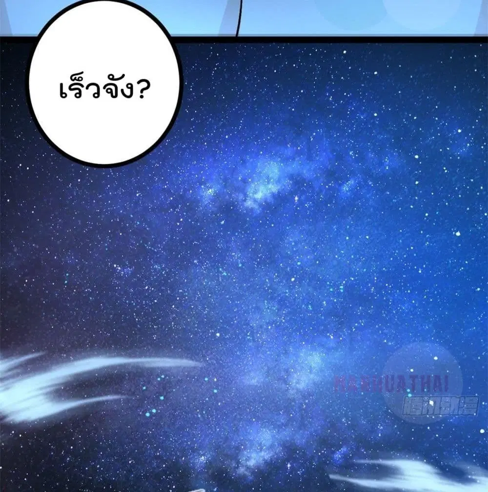 Shadow Hack ตอนที่ 40 หน้า 19