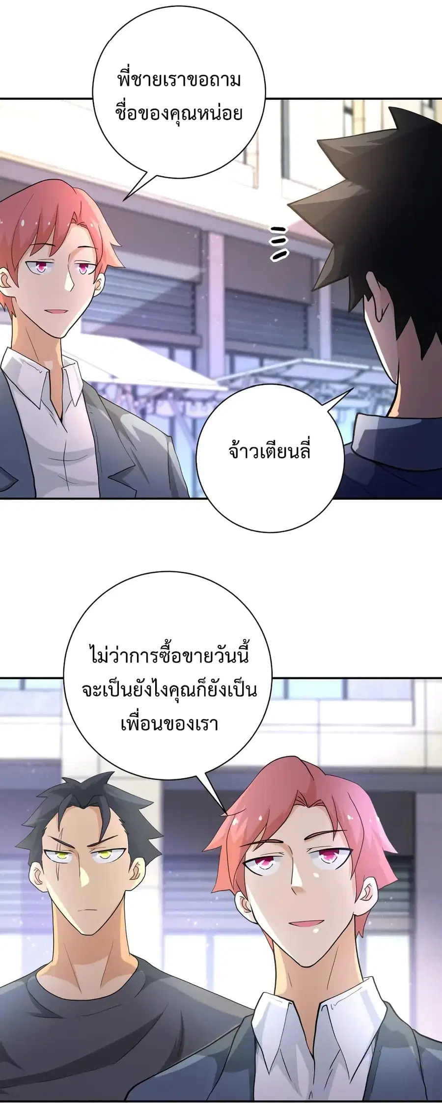 Apocalyptic Super System ตอนที่ 106 หน้า 30