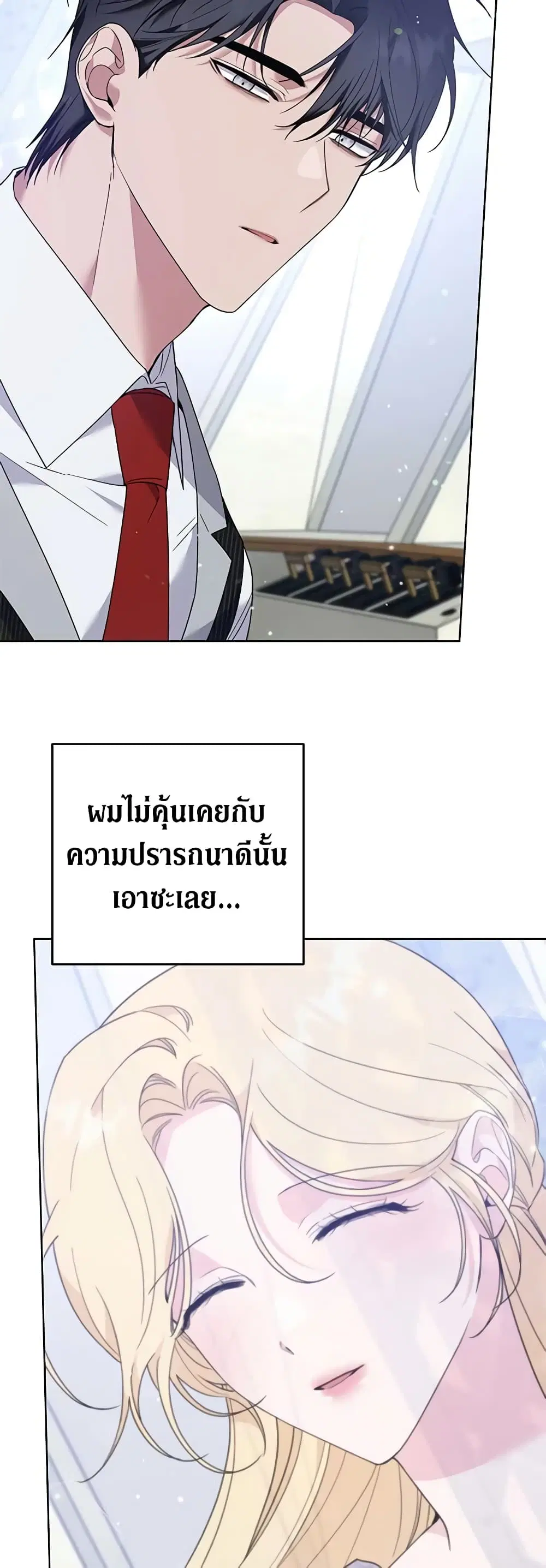 What It Means to Be You ตอนที่ 83 หน้า 34
