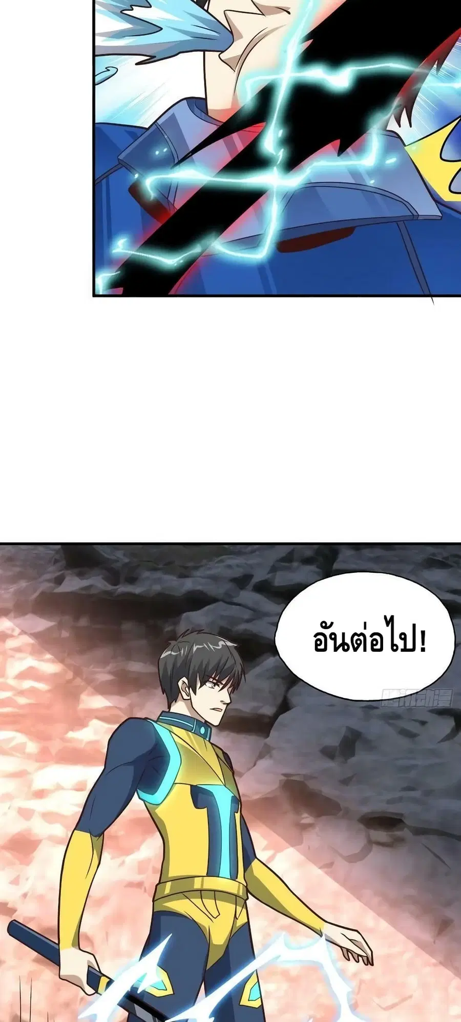 High Energy Strikes ตอนที่ 204 หน้า 33