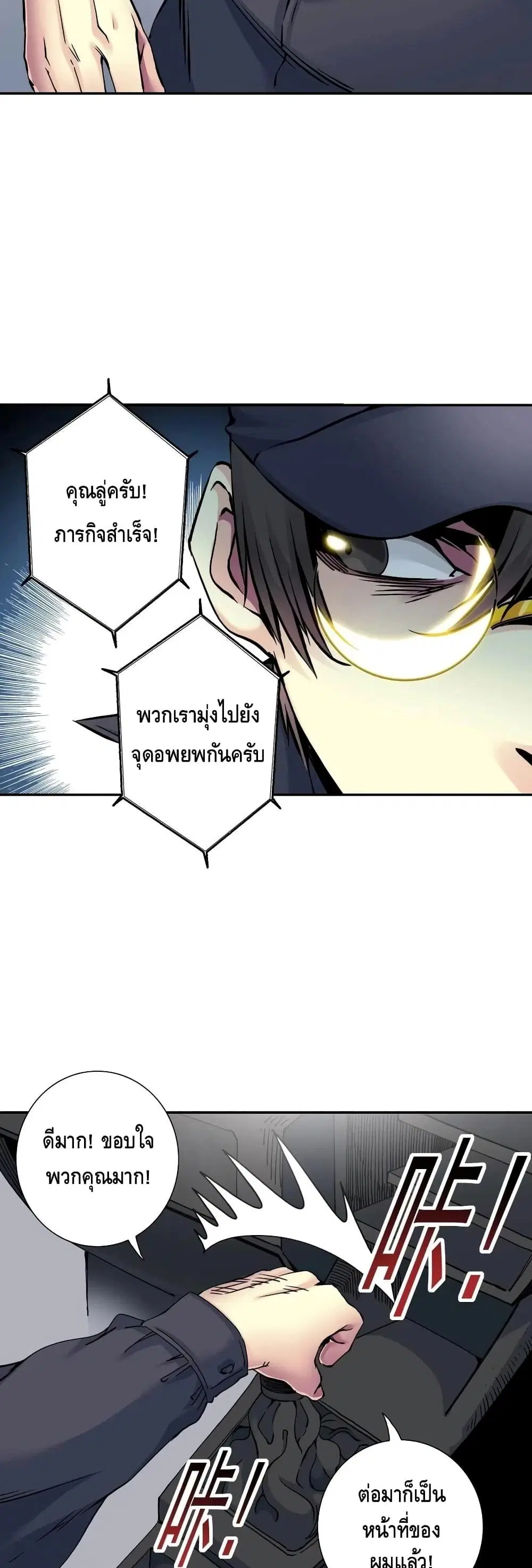 The Eternal Club ตอนที่ 39 หน้า 25
