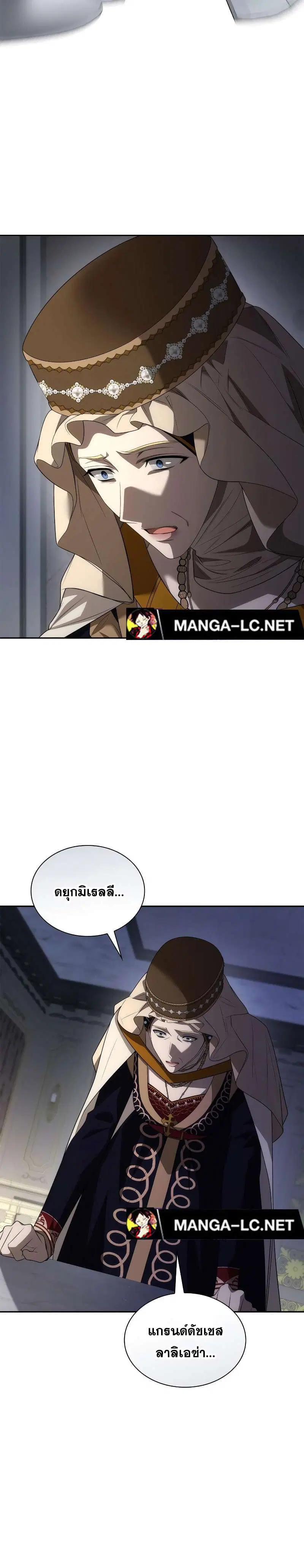 Sister I Am the Queen in This Life ตอนที่ 91 หน้า 29