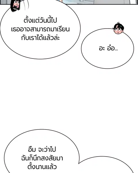 Jungle Juice ตอนที่ 12 หน้า 117