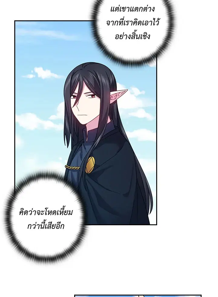 Satan’s Bride ตอนที่ 137 หน้า 22