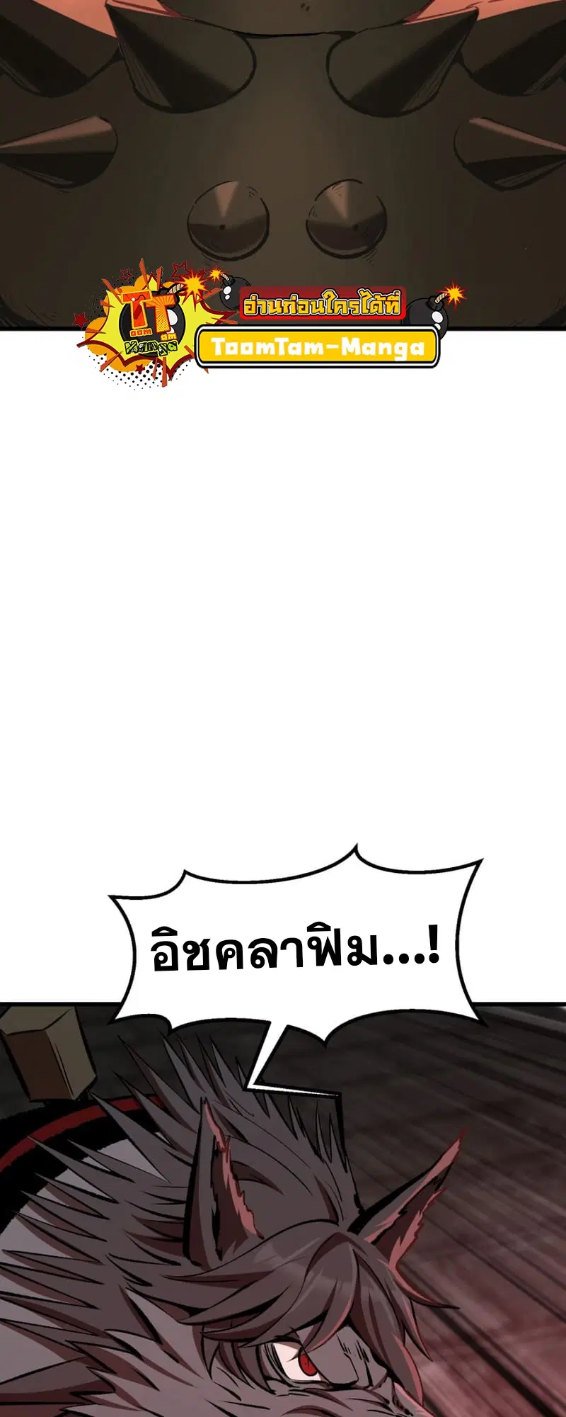 Survival Of Blade King ตอนที่ 220 หน้า 34