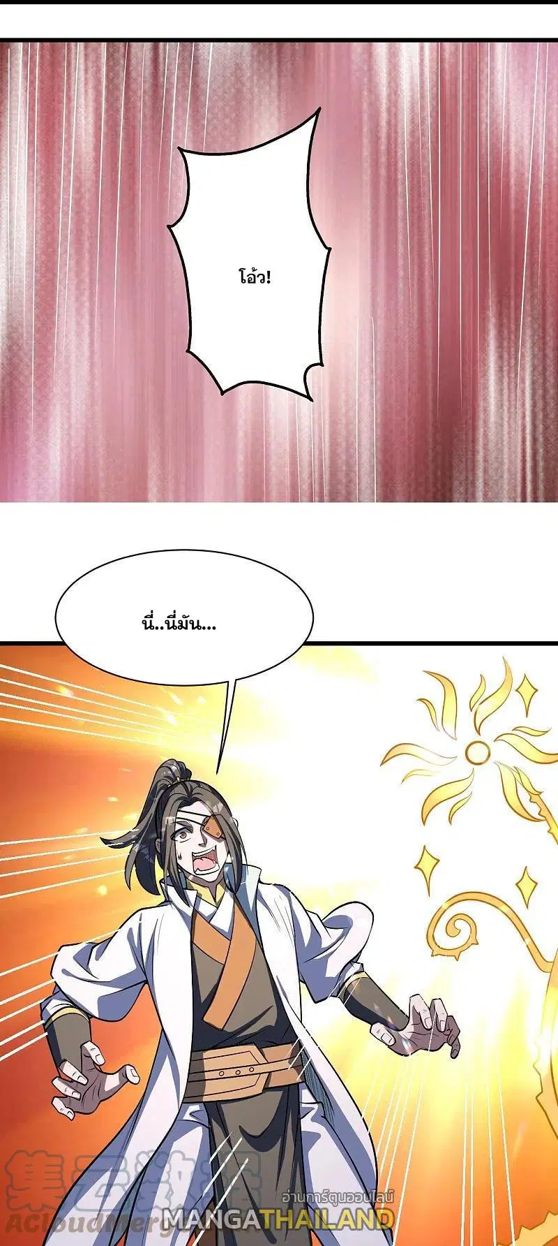 Matchless Emperor ตอนที่ 315 หน้า 20