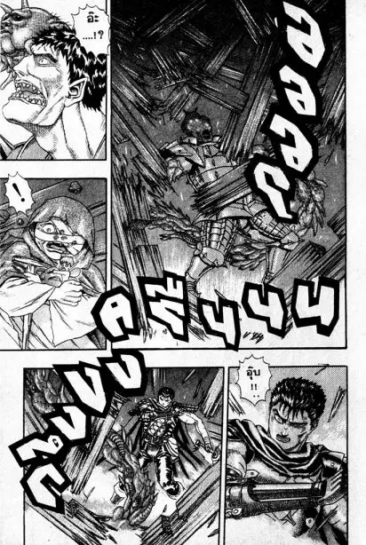 Berserk ตอนที่ 4 หน้า 66