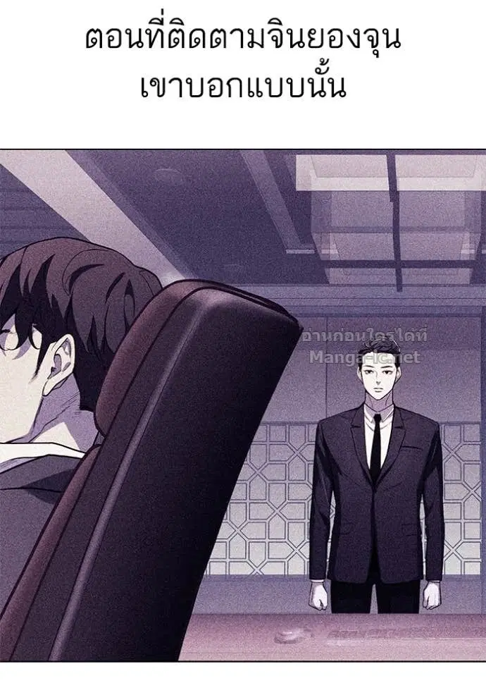 Reborn Rich ตอนที่ 62 หน้า 86