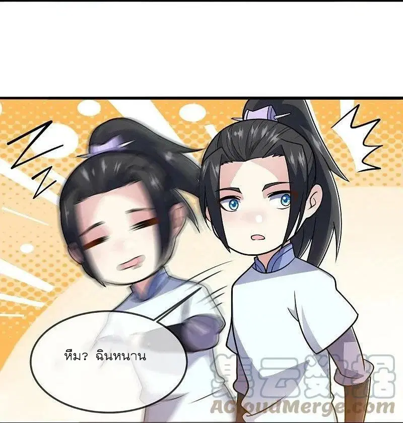 Peerless Battle Spirit ตอนที่ 541 หน้า 25