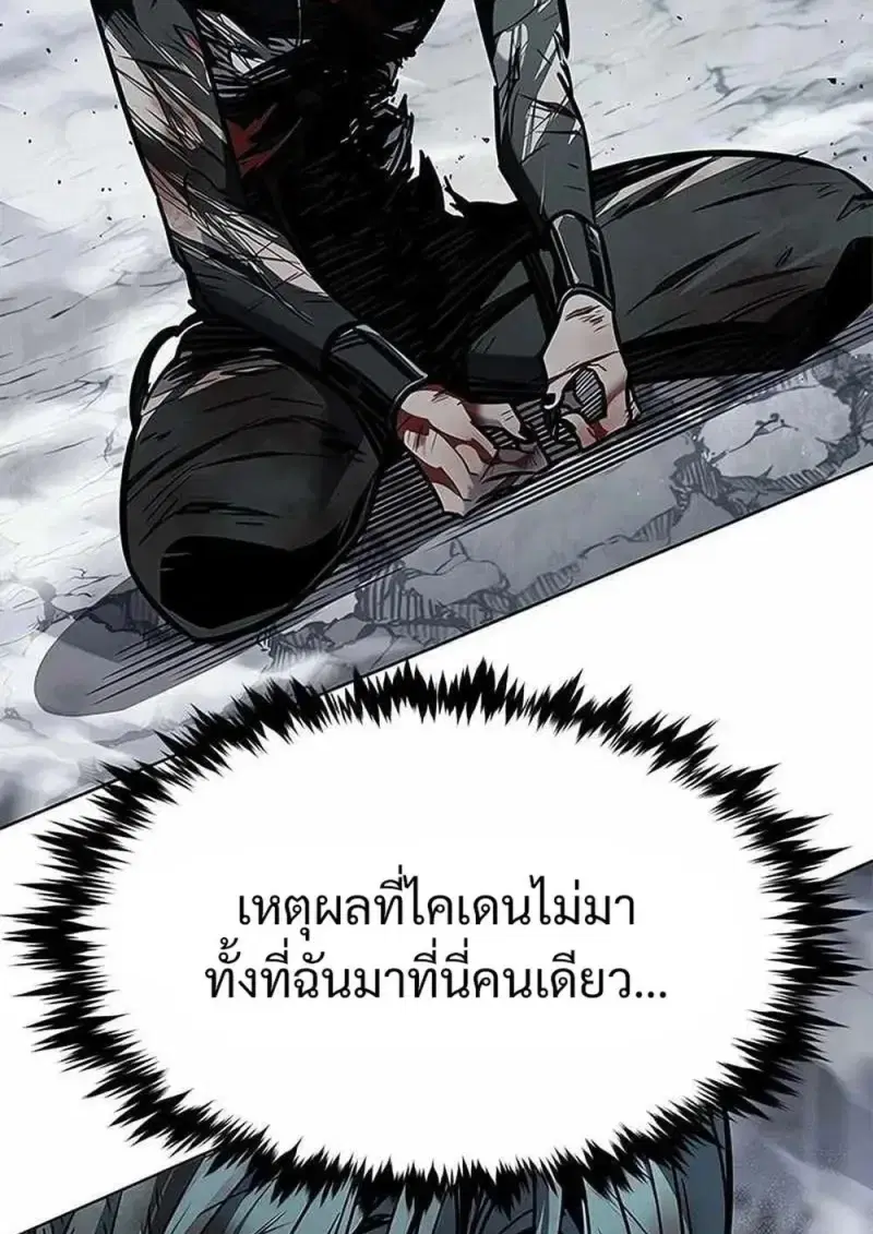 Eleceed ตอนที่ 361 หน้า 148