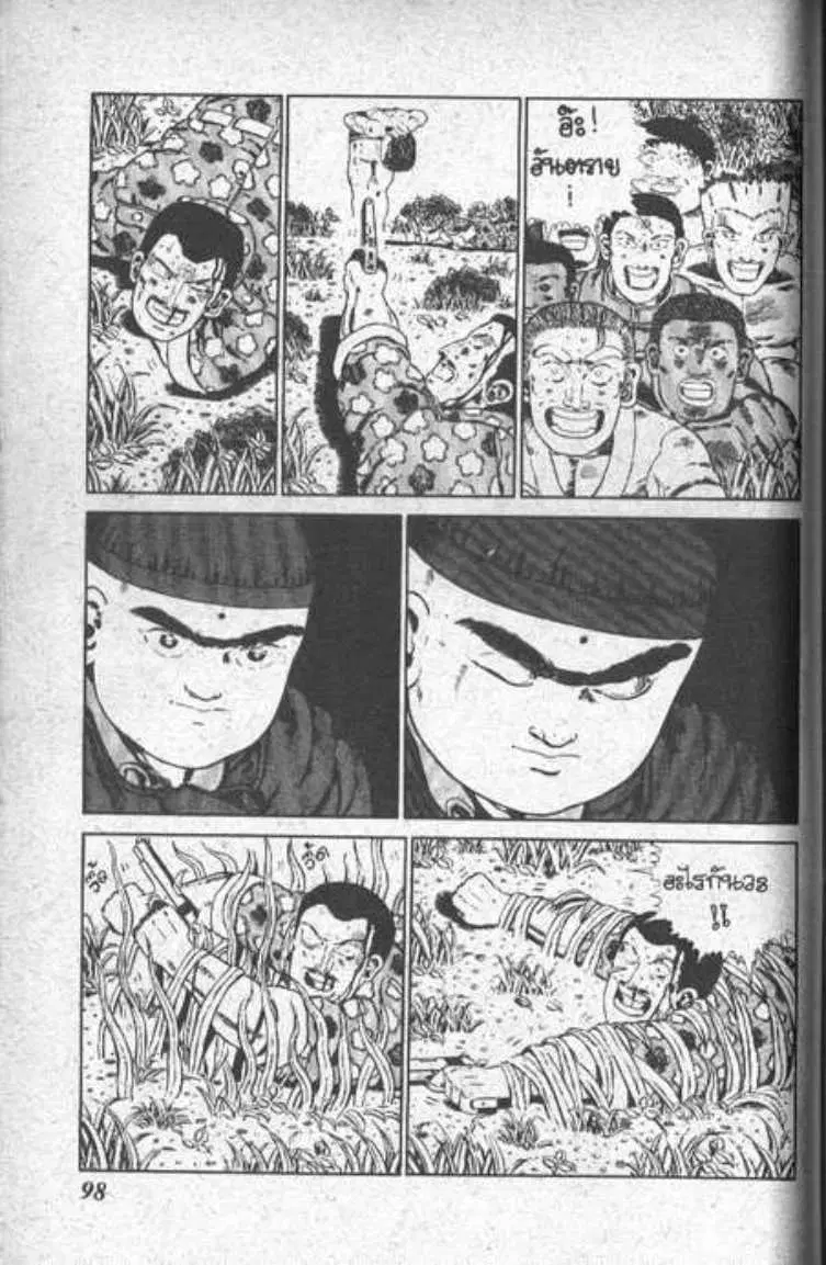 Shin Jungle no Ouja Tar-chan ตอนที่ 18 หน้า 14