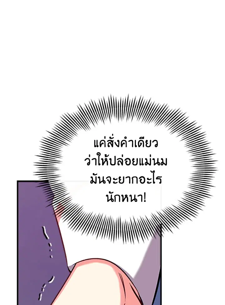 Can We Become a Family? ตอนที่ 25 หน้า 48