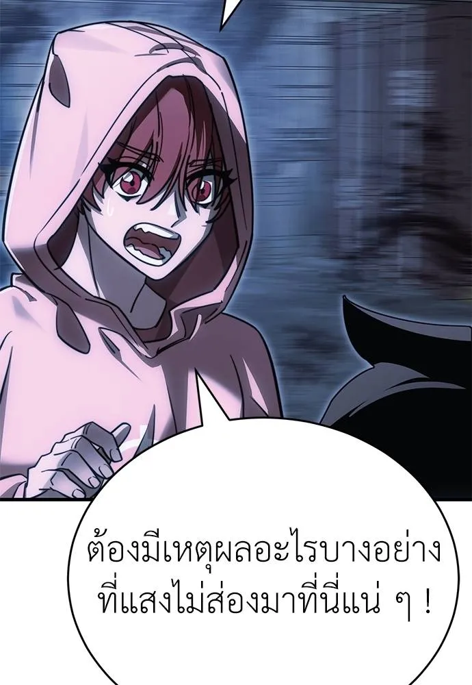 Reincarnation Path of The Underworld King ยอมรา ผู้พิพากษาจากนรก ตอนที่ 59 หน้า 110