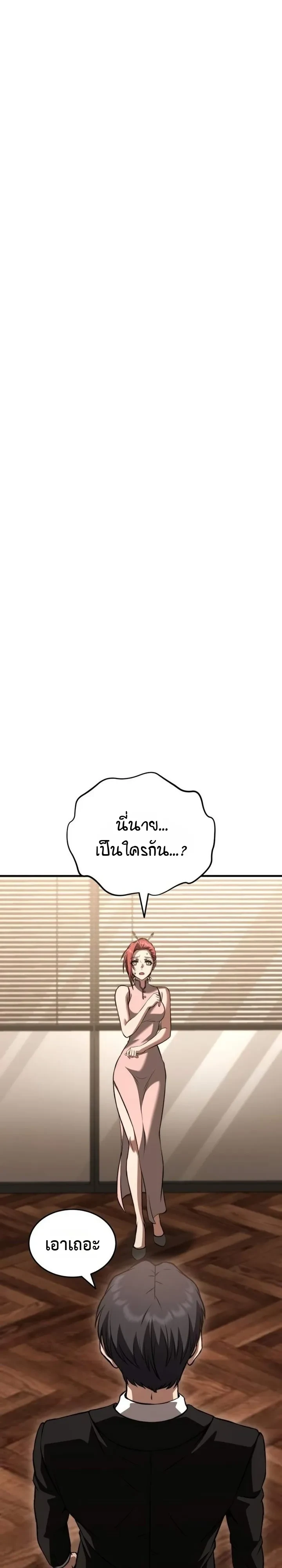 Transcendence Due To A System Error ก้าวข้ามขีดจำกัดเผ่าพันธุ์ด้วยบั๊กของระบบ ตอนที่ 13 หน้า 10