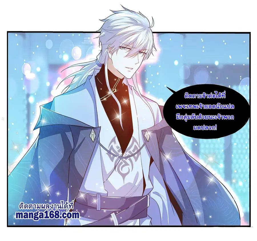 Rebirth Of The Urban Immortal Cultivator ตอนที่ 607 หน้า 13