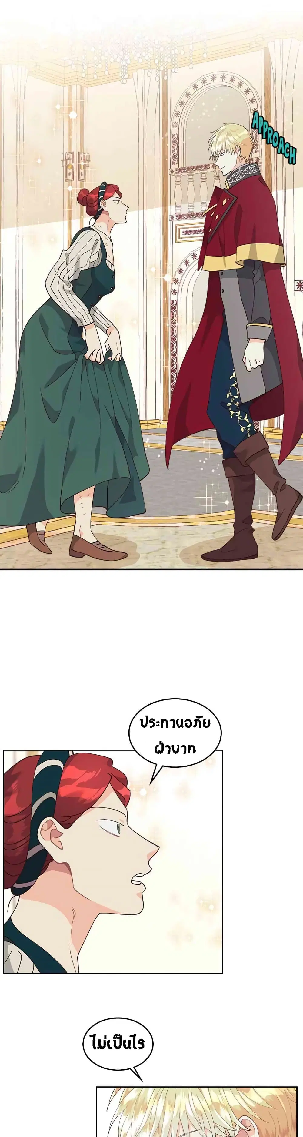 The Knight and Her Emperor ตอนที่ 30 หน้า 7