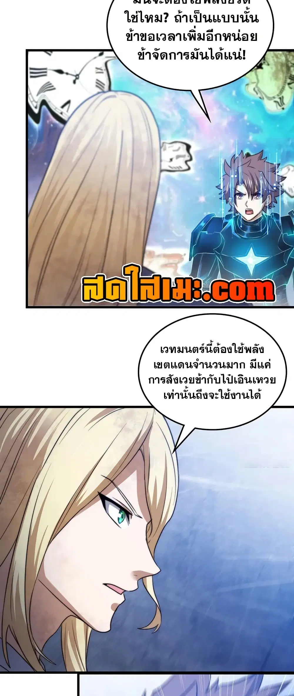 My Wife is a Demon Queen ตอนที่ 453 หน้า 14