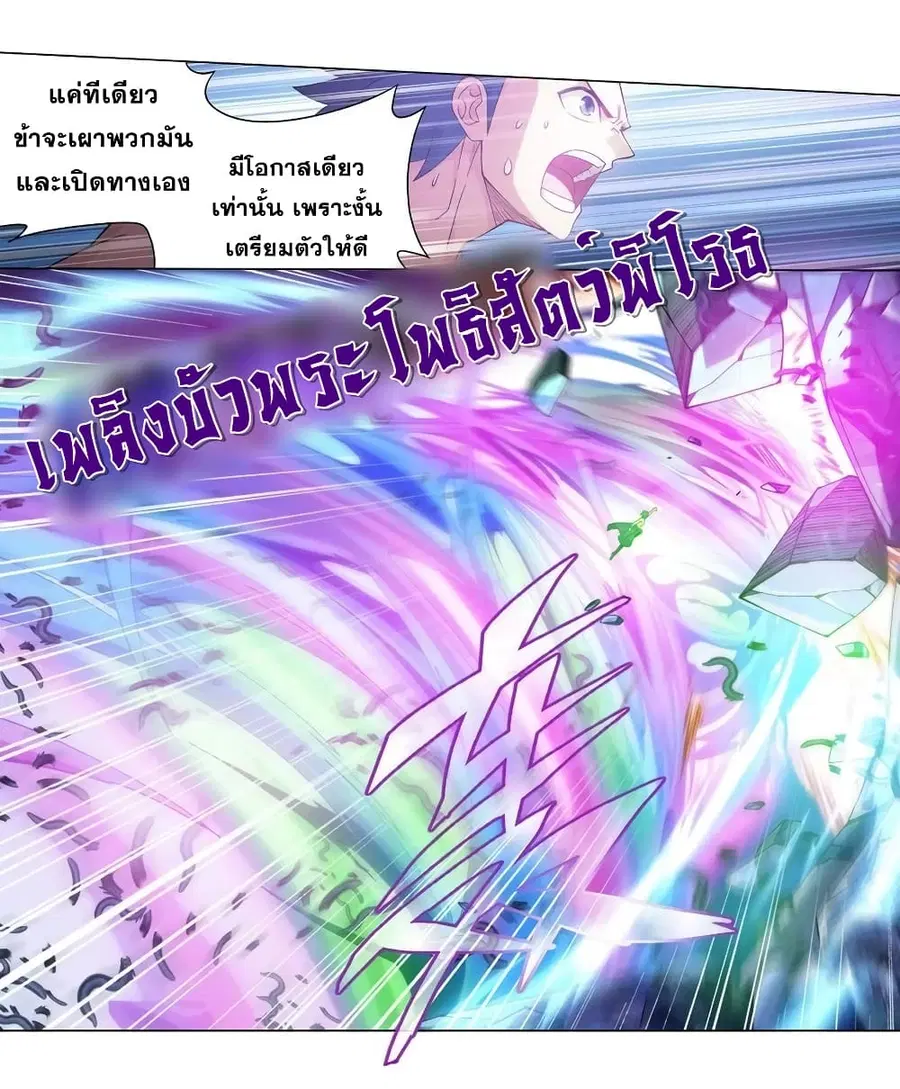 Doupo Cangqiong ตอนที่ 348 หน้า 13