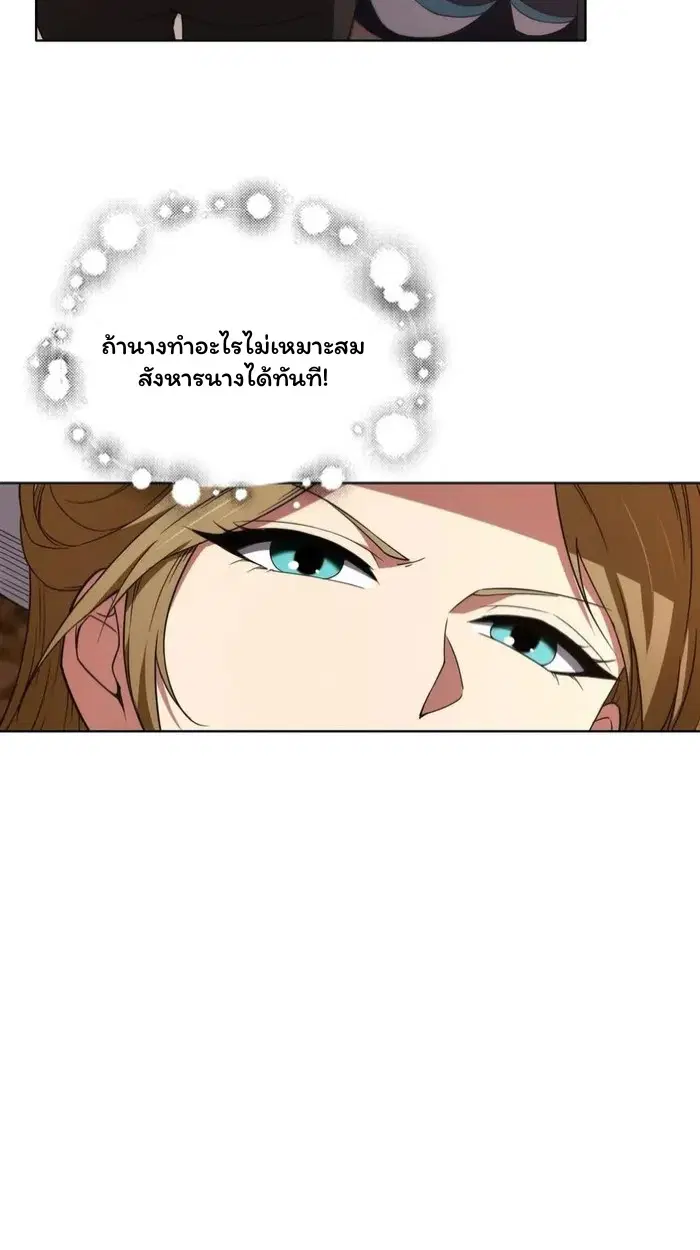 Forging an Industrial Empire in a Magical World – ก่อร่างสร้างจักรวรรดิอุตสาหกรรมในโลกเวทมนตร์ ตอนที่ 23 หน้า 27