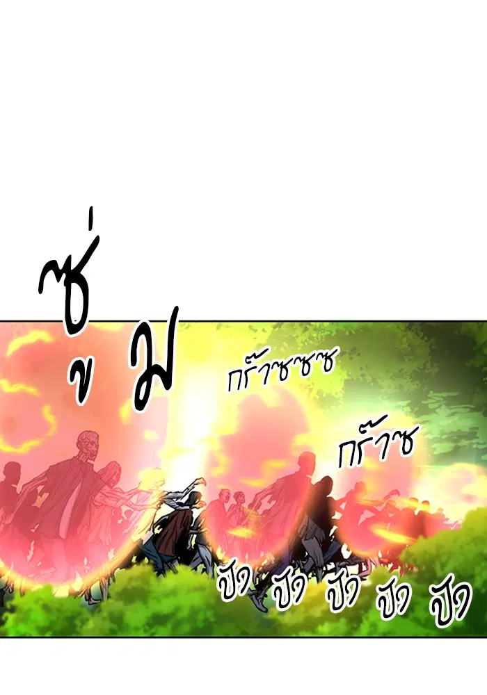 Seoul Station Druid ตอนที่ 44 หน้า 89