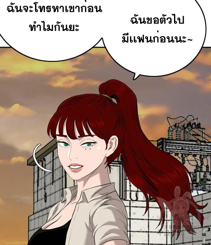 Bad Guy ตอนที่ 130 หน้า 74