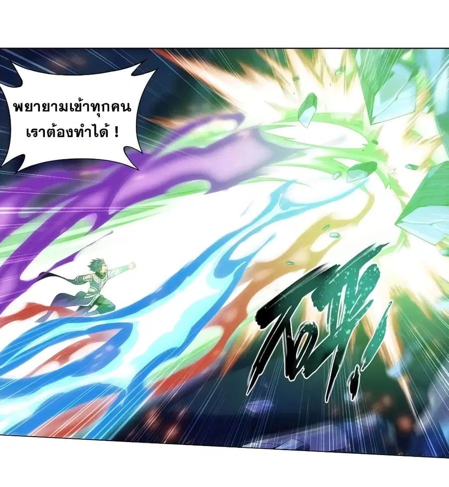 Doupo Cangqiong ตอนที่ 347 หน้า 37