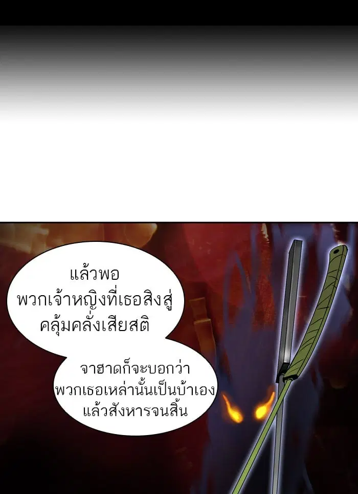 Tower of God ตอนที่ 328 หน้า 60