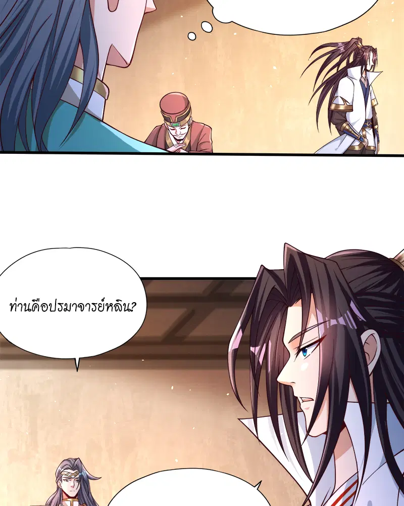 The Time of Rebirth ตอนที่ 174 หน้า 43
