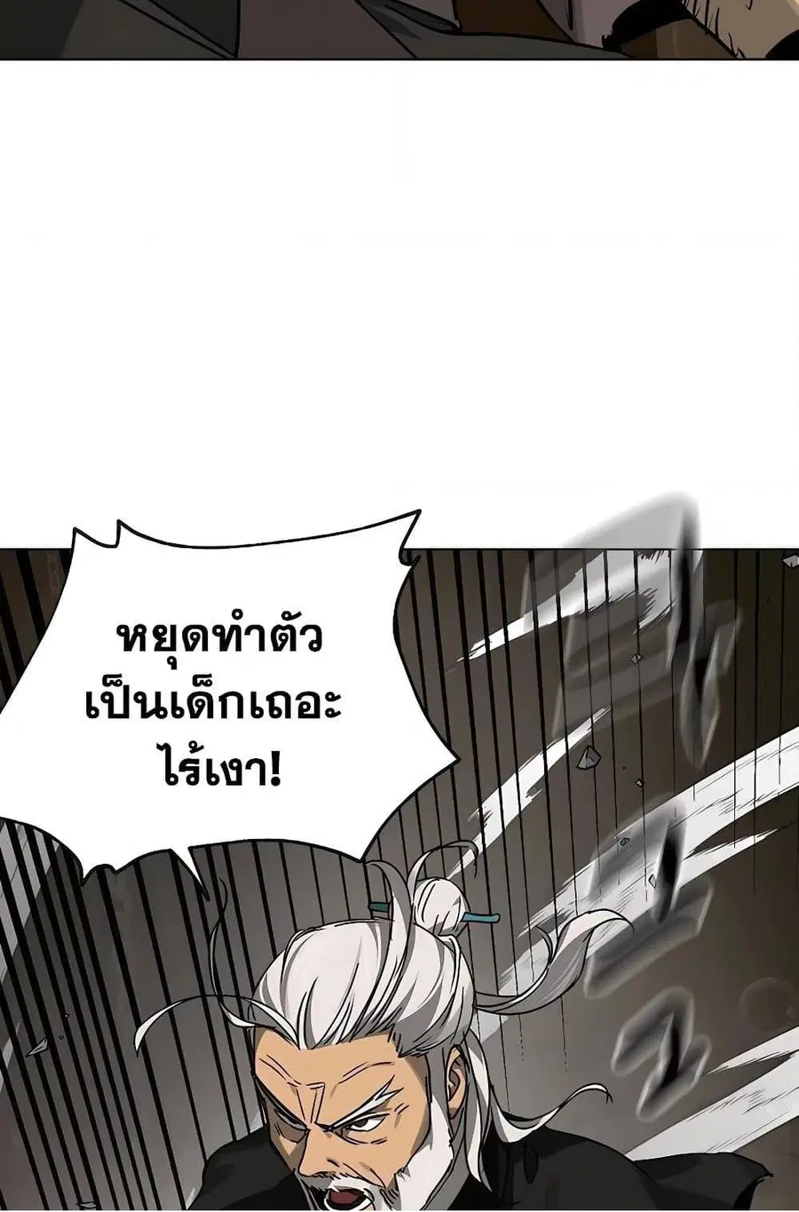Infinite Level Up In Murim ตอนที่ 229 หน้า 95